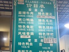 -高记什邡肖麻辣(成都店)