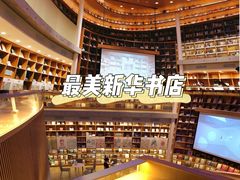 -新华文创·光的空间