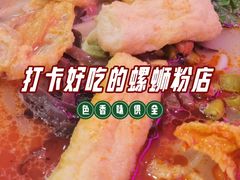 -家味螺蛳粉&烤鱼(五角场店)