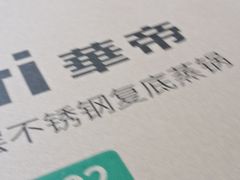 -柏记水饺(哈西万达店)