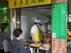 门面-草庐酒家