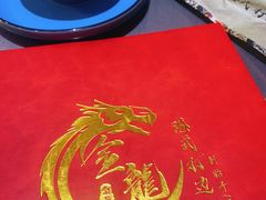 -金龙·打边炉(武进路店)