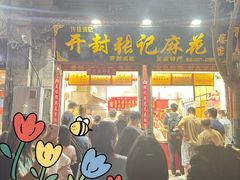 -鼓楼夜市