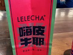 -LELECHA乐乐茶(上海五角场万达广场店)