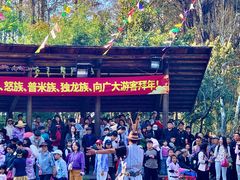 -云南民族村