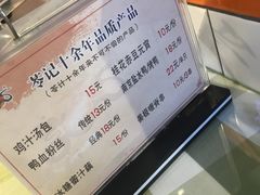 -苓记南京鸭血粉丝.皮肚面(县东巷店)