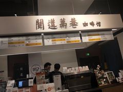 -闻道万巷咖啡馆(南大街地铁站店)