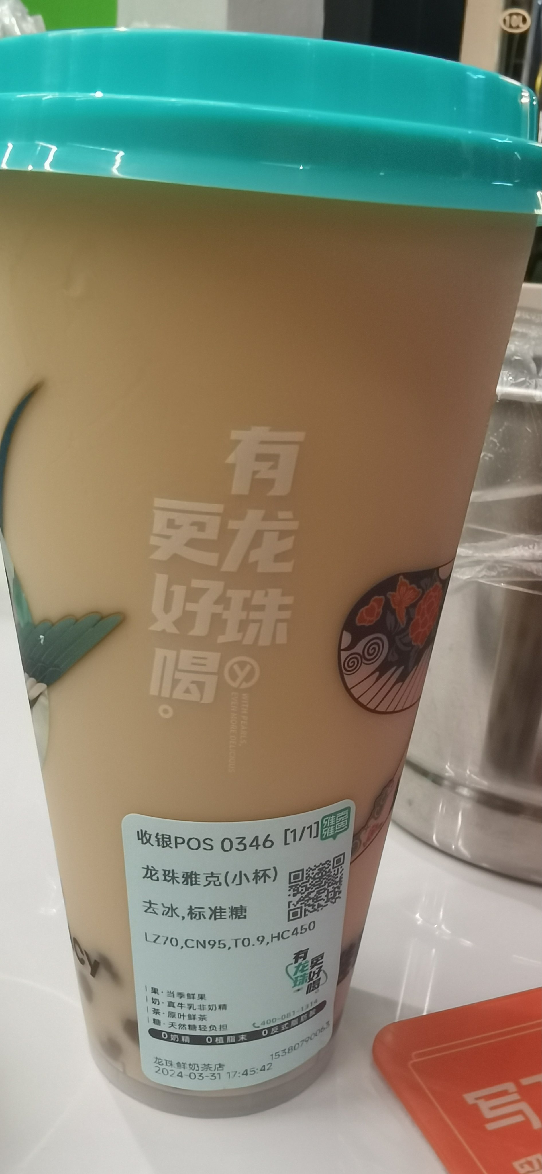 雅克雅思奶茶价目表图片