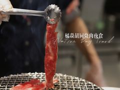 -橘焱胡同烧肉夜食(BFC外滩金融中心店)