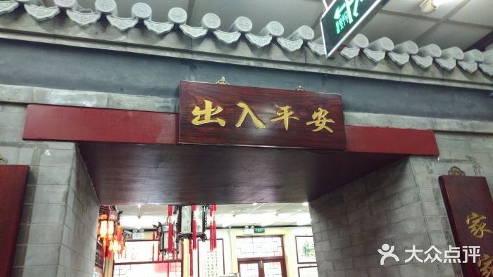 海碗居(增光路店)门面图片