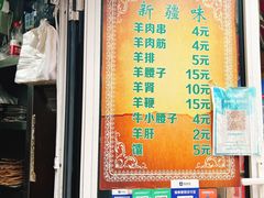 菜单-同来顺烧烤餐厅(哈尔滨道店)