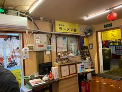 -拉面莊夢語＆中华料理八椿