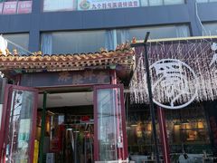 -蜀川川破店·江湖菜·烧烤(北京首店)