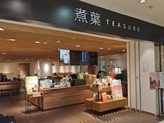 -煮叶(悠唐广场店)