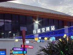 -三亚红色娘子军演艺公园景区