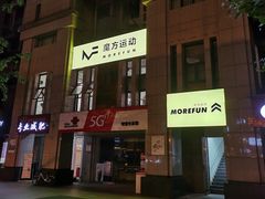 -汗水空间私教健身连锁(SM广场店)