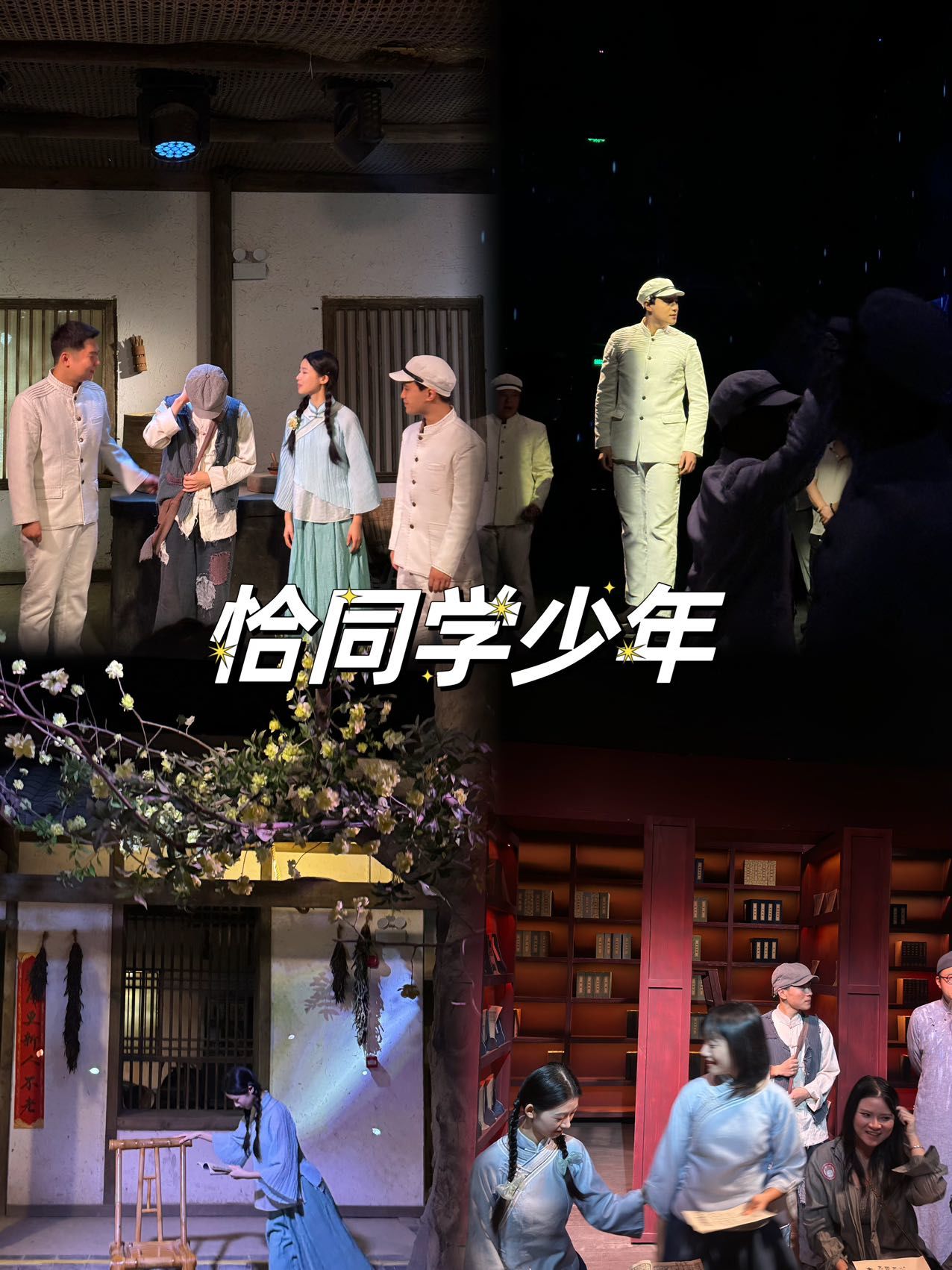 国庆来长沙别错过《恰同学少年》青春剧场