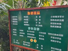 -瑞丰园庭院餐厅·白族传统家常菜