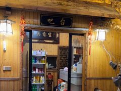 -李东农庄·当地安吉味(中南百草园店)