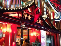 -绅士餐厅龙虾·烧烤(西门路店)