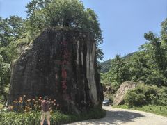 -秦岭终南山世界地质公园翠华山景区