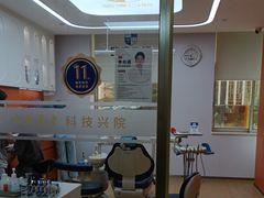 -固德口腔(南城总院)