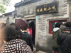 门面-增盛魁小吃店
