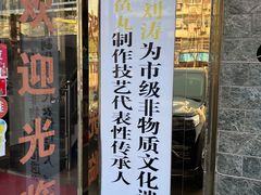 门面-刘涛酒店(江滩公园店)