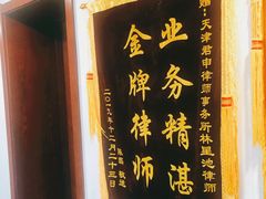 -君申律师事务所