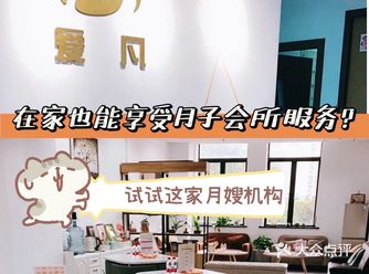 在家也能享受月子会所服务？试试这家月嫂机构