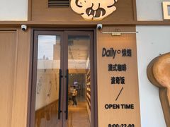 -小飞象面包公社(珠江路金鹰店)