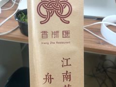 -香浙汇(望京店)