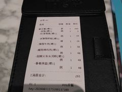 账单-PHO爺·越南料理(亦庄大族广场店)
