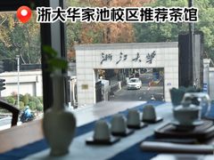 -绿雪芽白茶(浙大华家池校区凯旋路店)