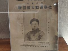 -上海体育博物馆