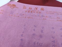 -龙的酒楼·手工早茶·顺德菜(近良路店)