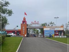 -即刻反应应急安全体验基地