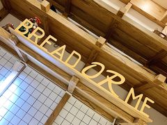 -面包与我Bread Or Me(长城汇店)