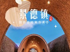 -景德镇中国陶瓷博物馆