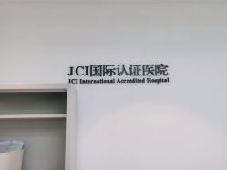 点击看大图 -Yestar宁波艺星整形医院