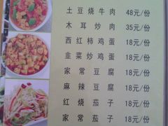 菜单-苏莱特色牛骨滩羊手抓馆(长城东街总店)