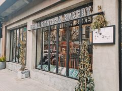 门面-O'mills Sourdough Bakery&Bistro(永嘉路店)