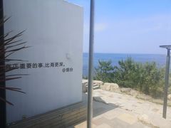 -海岛日记(养马岛店)