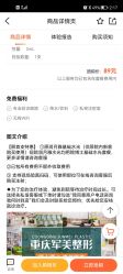 -重庆军美医疗美容医院