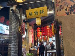 -帝一铭家宴(板塘店)