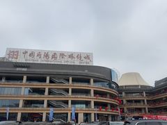 -中国丹阳眼镜城