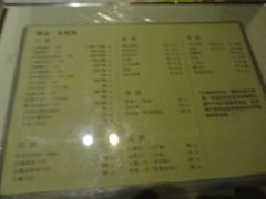 菜单-石头咕(葵蓬店)