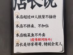 -太二酸菜鱼(深圳布吉万象汇店)