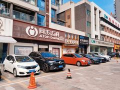 -同步齿科·数字化正畸种植口腔中心(前山店)
