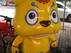 -289艺术PARK